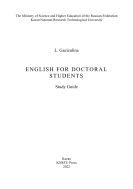 English for Doctoral Students