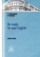 Be ready for your English