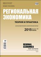 Региональная экономика: теория и практика №26 2015