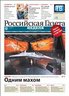 Российская газета - Неделя. Сибирь №163(8514) 2021
