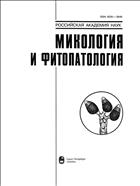 Микология и фитопатология №2 2018