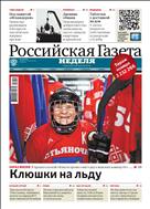 Российская газета - Неделя. Сибирь №67(9012) 2023