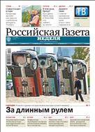Российская газета - Неделя. Пермский край №170(8818) 2022