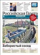 Российская газета - Неделя. Сибирь №115(7873) 2019