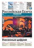 Российская газета - Неделя №146(9091) 2023