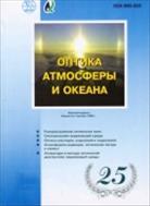 Оптика атмосферы и океана №6 2017