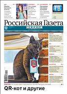 Российская газета - Неделя. Сибирь №221(7979) 2019