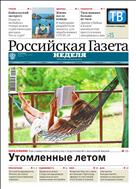 Российская газета - Неделя. Сибирь №169(8520) 2021