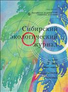 Сибирский экологический журнал №2 2021