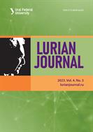 Lourian Journal №3 2023