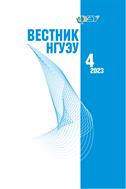 Вестник Новосибирского государственного университета экономики и управления №4 2023