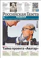 Российская газета - Неделя. Сибирь №79(9024) 2023
