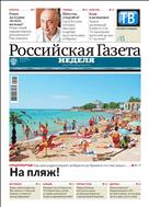 Российская газета - Неделя. Кыргызстан №127(8775) 2022