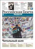 Российская газета - Неделя. Дальний Восток №73(9018) 2023