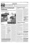 Российская газета - Неделя. Кыргызстан №154 (7022) 2016