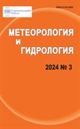 Метеорология и гидрология №3 2024