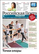 Российская газета - Неделя. Дальний Восток №266(8320) 2020