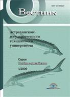Вестник Астраханского государственного технического университета. Серия: Рыбное хозяйство №2 2016