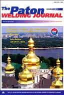 The Paton Welding Journal №2 2009