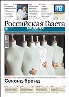 Российская газета - Неделя. Кыргызстан №231(8879) 2022