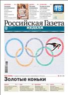 Российская газета - Неделя. Пермский край №29(8677) 2022