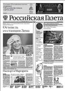 Российская газета - федеральный выпуск + Союз. Беларусь-Россия №69(7235) 2017