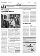 Российская газета - Неделя. Сибирь №97(6668) 2015