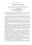 Вестник Новосибирского государственного университета экономики и управления №1 2008