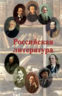 Российская литература №1 2024