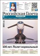 Российская газета - Неделя. Крым №28(8973) 2023