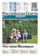 Российская газета - Неделя. Кыргызстан