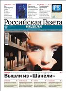 Российская газета - Неделя. Сибирь №176(8824) 2022