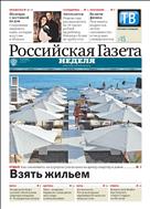 Российская газета - Неделя. Дальний Восток №142(8196) 2020