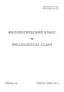 Филологический класс №2 2020