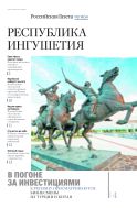 Российская газета - федеральный выпуск + Союз. Беларусь-Россия №117(6688) 2015