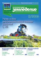 Ресурсосберегающее земледелие №2 2009
