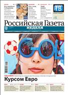Российская газета - Неделя. Сибирь №126(8477) 2021