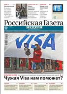 Российская газета - Неделя. Пермский край №74(8722) 2022