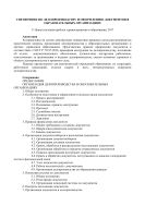 Справочник по делопроизводству и оформлению документов в образовательных организациях