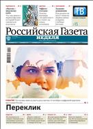 Российская газета - Неделя. Дальний Восток №229(8580) 2021