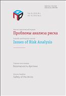 Проблемы анализа риска №4 2019