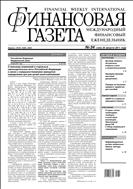 Финансовая газета №34 2011