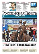 Российская газета - Неделя. Сибирь №100(8748) 2022