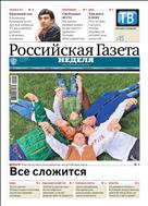 Российская газета - Неделя. Сибирь №107(8161) 2020