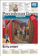 Российская газета - Неделя. Дальний Восток №262(8020) 2019