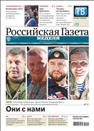 Российская газета - Неделя. Сибирь №225(8873) 2022
