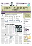 Российская бизнес-газета №3 2015