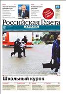 Российская газета - Неделя. Сибирь №201(7367) 2017