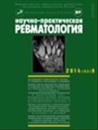 Научно-практическая ревматология  №6  2014