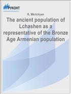 The ancient population of Lchashen as a representative of the Bronze Age Armenian population